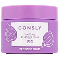 Крем-пудинг для лица Consly успокаивающий с экстрактом инжира, 50 мл