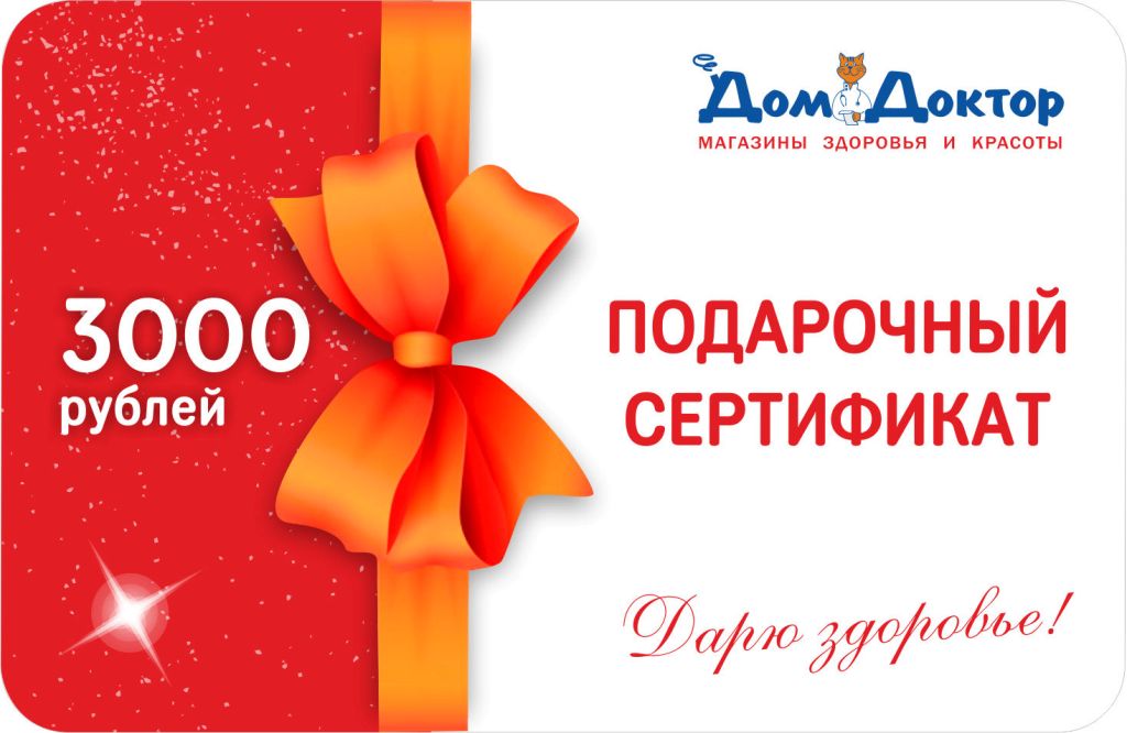 Подарочный сертификат "ДомДоктор" 3 000 руб.