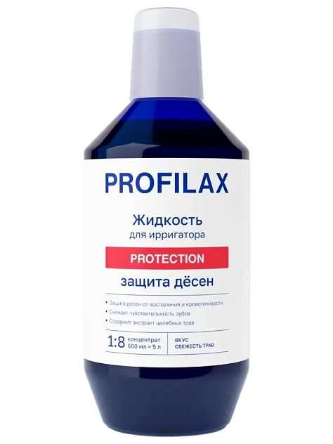 Жидкость для ирригатора Protection PROFILAX 600 мл